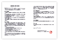 秘密保持契約書