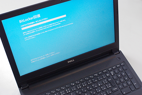 BitLocker解除 BitLocker回復 このドライブの回復キーを入力してください