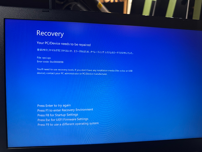 Dynabook B55/J PB55JTB4135PD21 「0xc0000098」エラー 起動しない