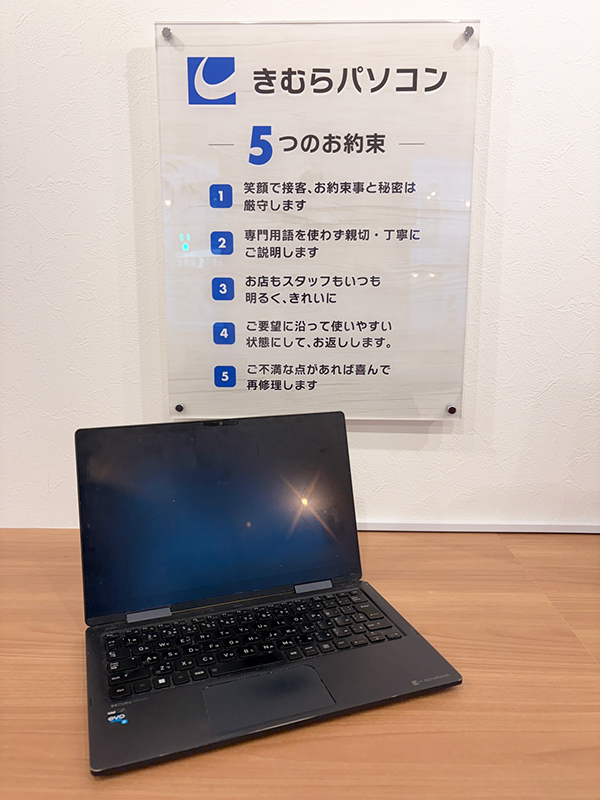 Dynabook V6 P1V6WPBL Webカメラが使用できない