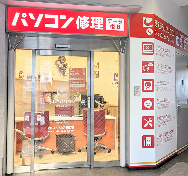 あざみ野店