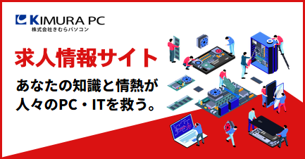 求人情報サイト