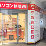 青葉区・都筑区のパソコン修理・データ復旧ならきむらパソコン あざみ野店へ