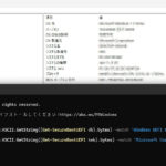 起動後すぐフリーズ セキュアブート証明書（Windows UEFI CA 2023）適用