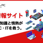 きむらパソコン 求人募集